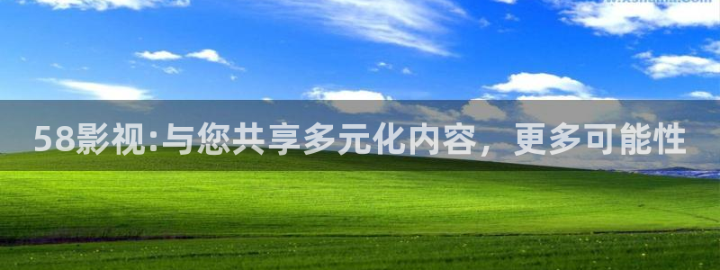 98天堂电影网：58影视:与您共享多元化内容，更多可能性
